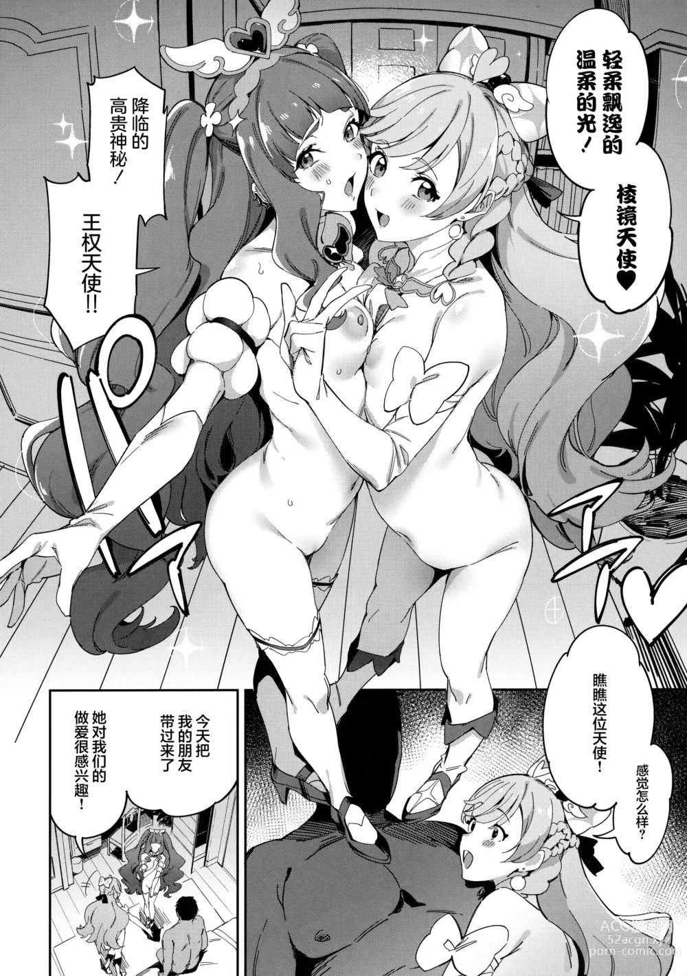 Page 7 of doujinshi Hero no Deban nante Nakatta 3