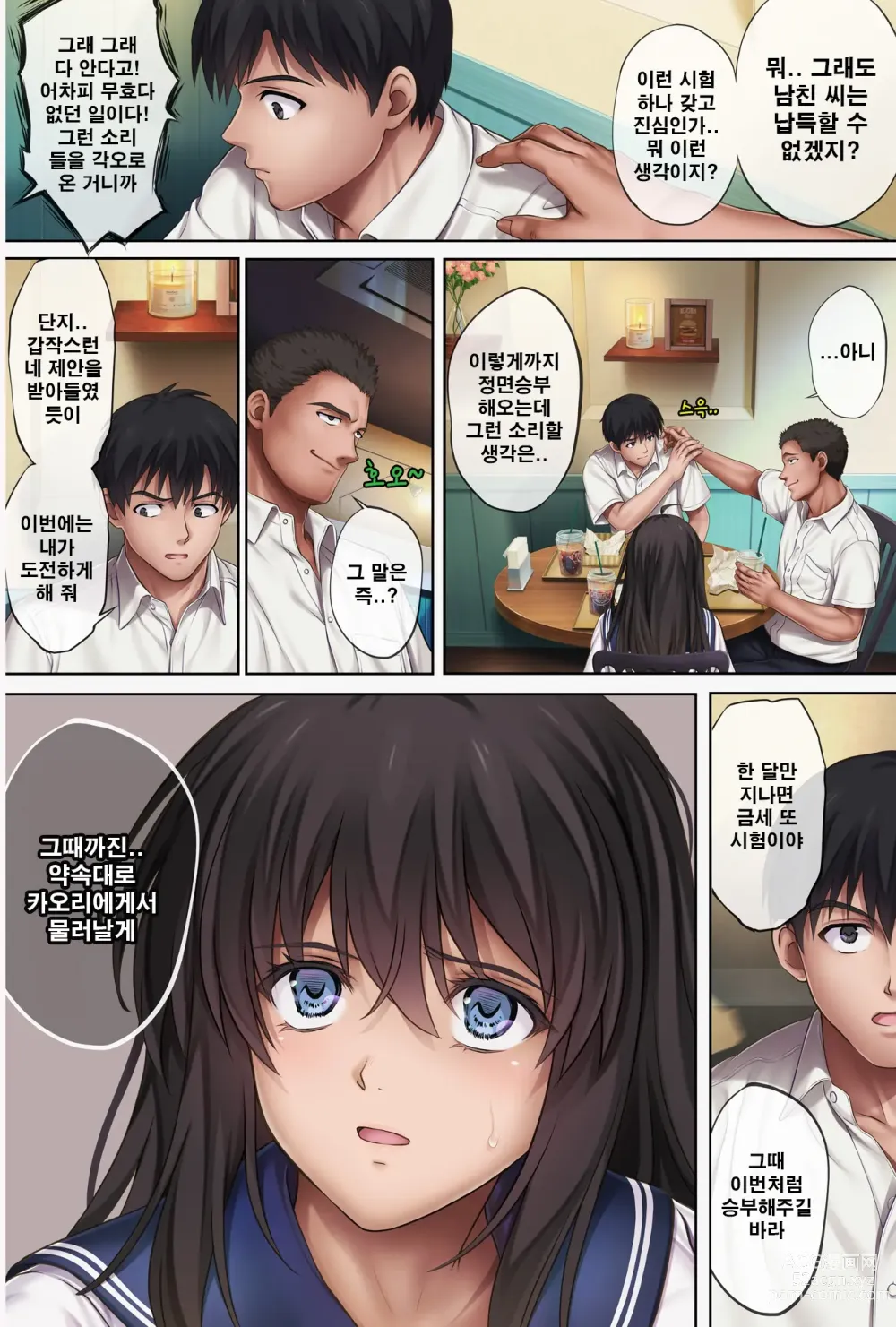 Page 3 of doujinshi Midareuchi 5