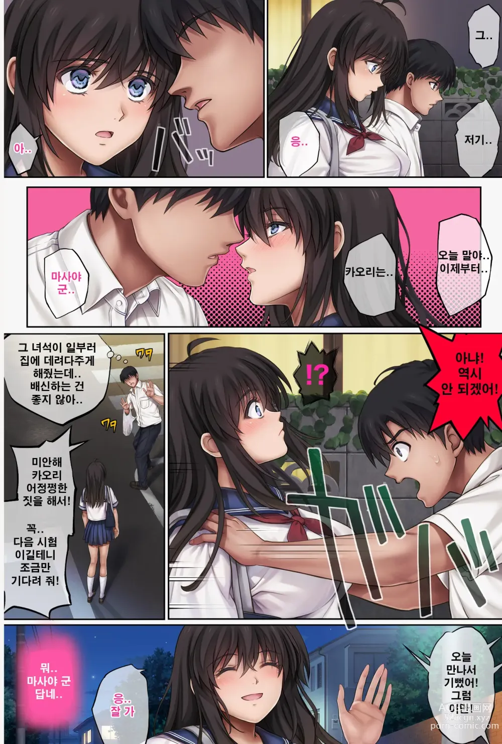 Page 37 of doujinshi Midareuchi 5