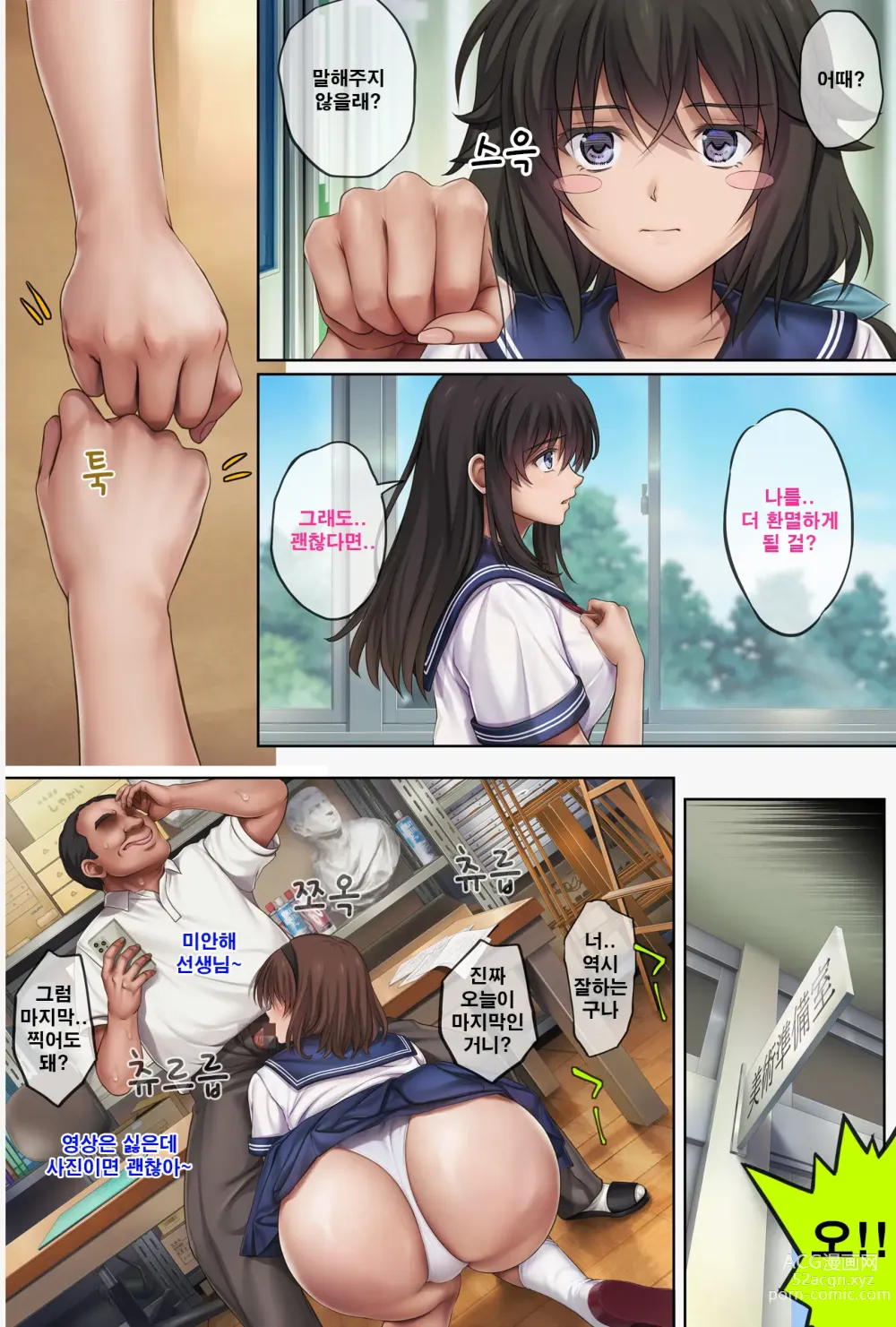 Page 7 of doujinshi Midareuchi 5