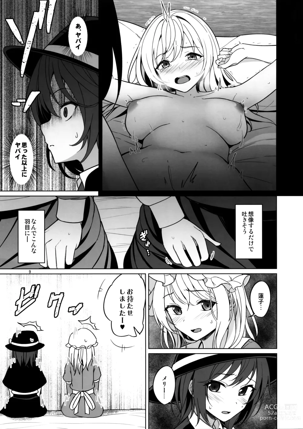 Page 8 of doujinshi Watashi-tachi ni shika Dekinai Koto Mujuuryoku Ecchi Hen