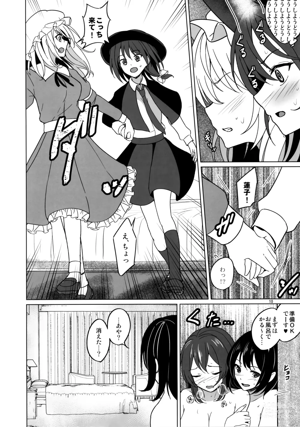 Page 9 of doujinshi Watashi-tachi ni shika Dekinai Koto Mujuuryoku Ecchi Hen