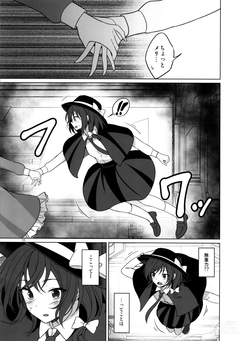 Page 10 of doujinshi Watashi-tachi ni shika Dekinai Koto Mujuuryoku Ecchi Hen