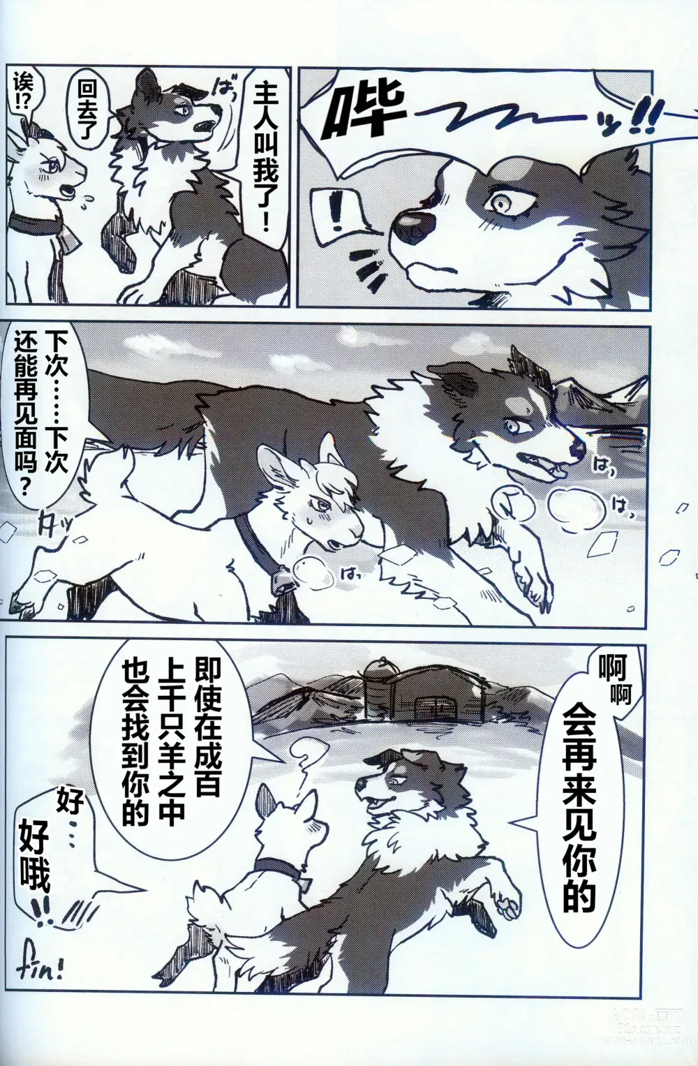 Page 55 of doujinshi 狂野不羁