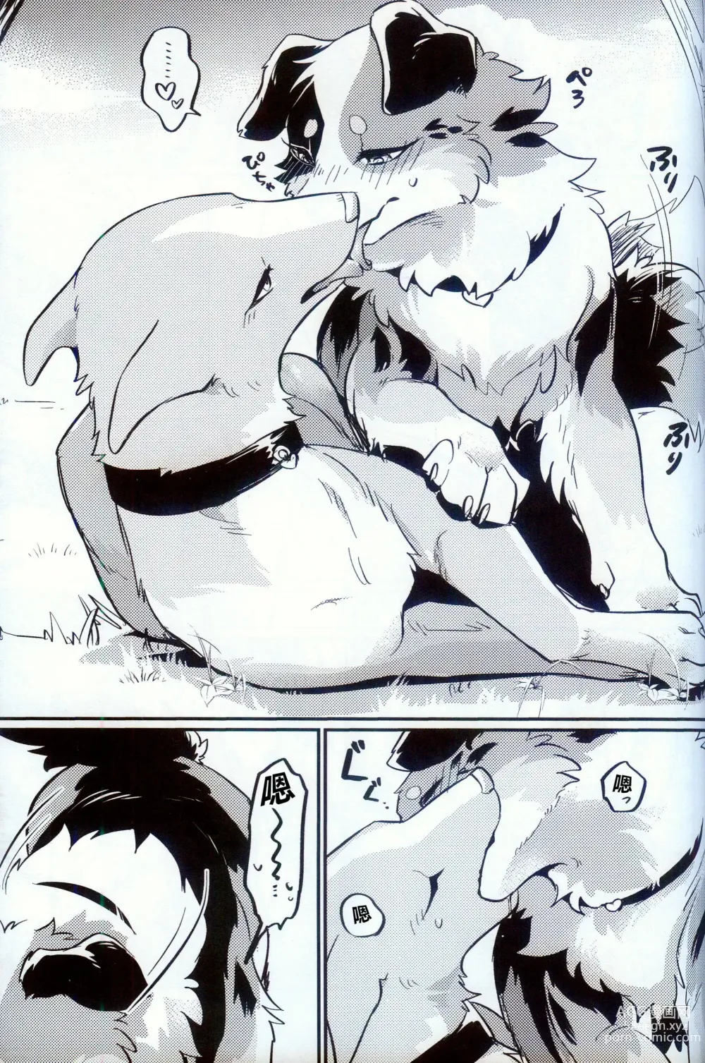 Page 70 of doujinshi 狂野不羁