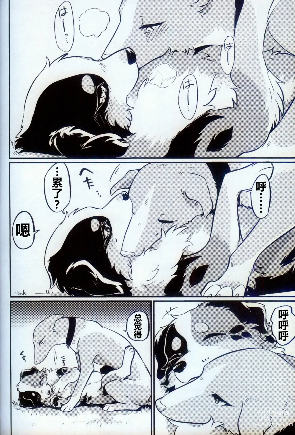 Page 83 of doujinshi 狂野不羁