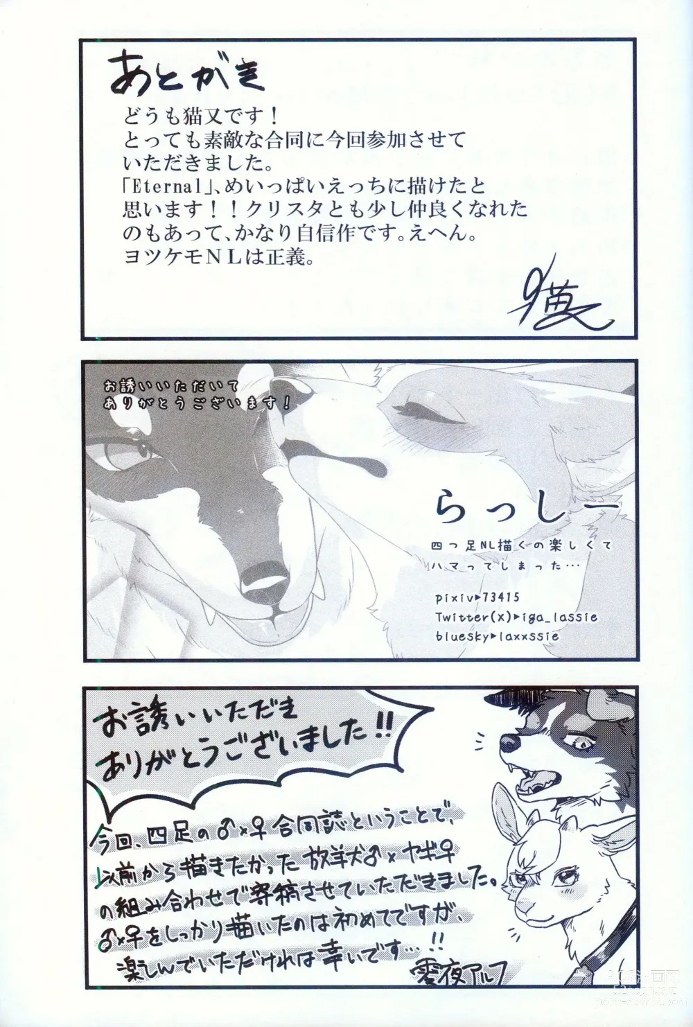 Page 87 of doujinshi 狂野不羁