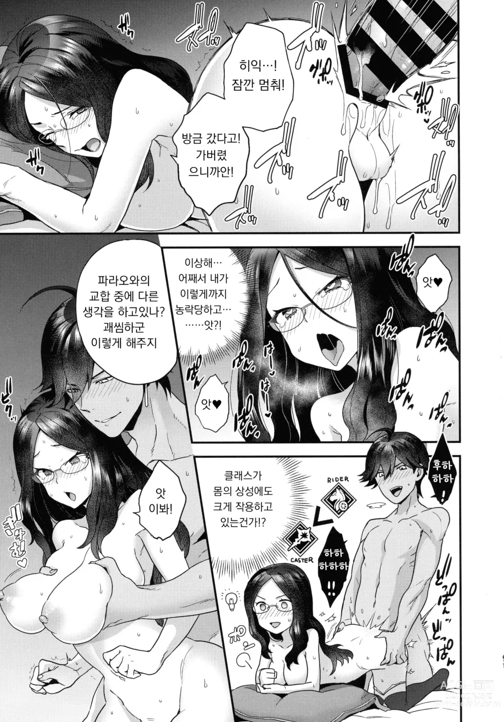 Page 11 of doujinshi RE - EDITION