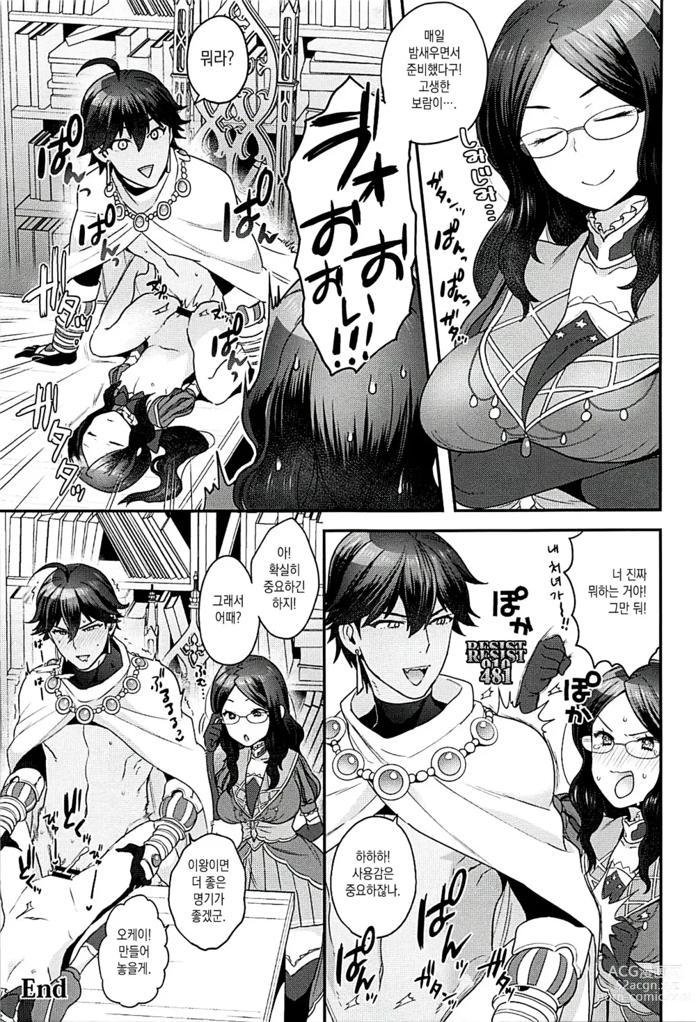 Page 112 of doujinshi RE - EDITION