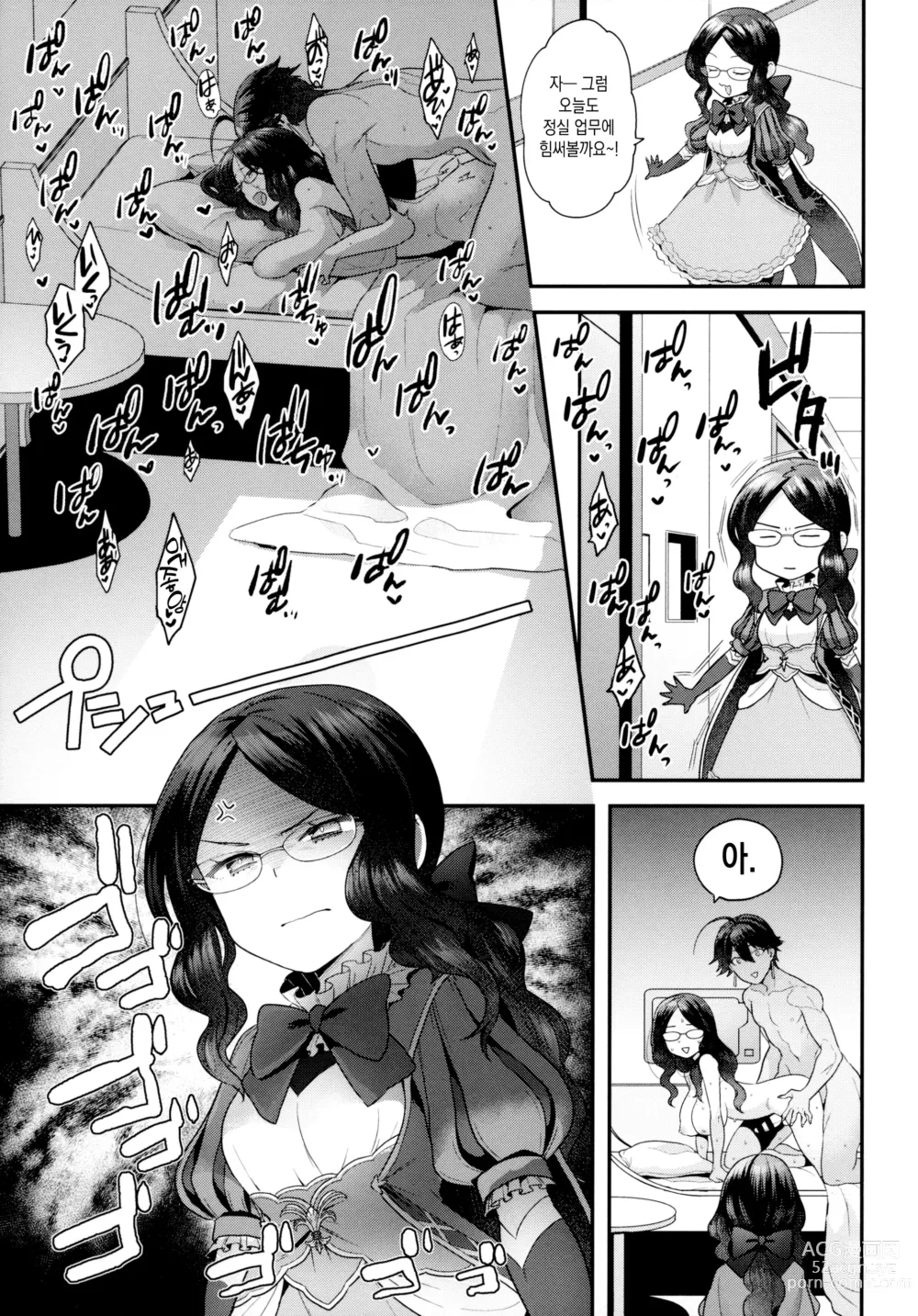 Page 152 of doujinshi RE - EDITION