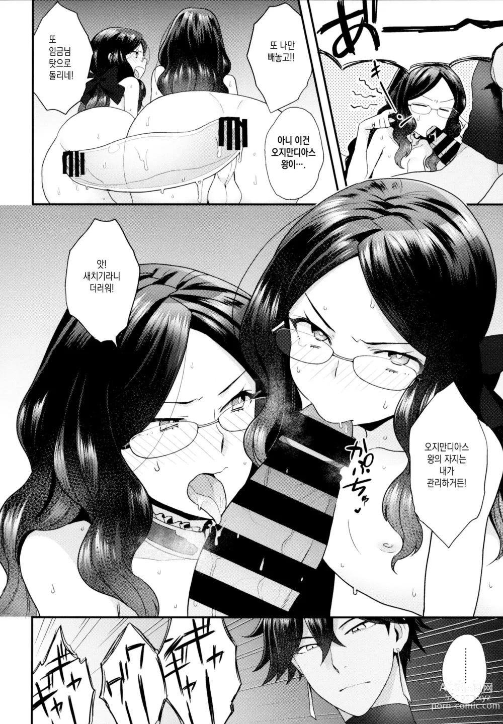 Page 161 of doujinshi RE - EDITION