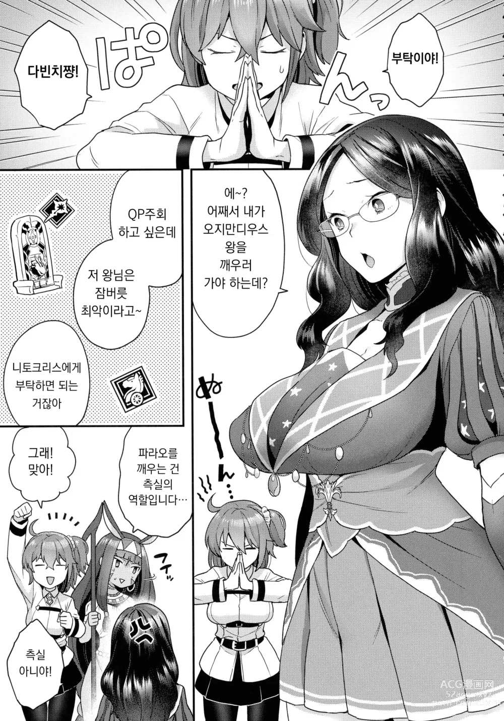 Page 182 of doujinshi RE - EDITION