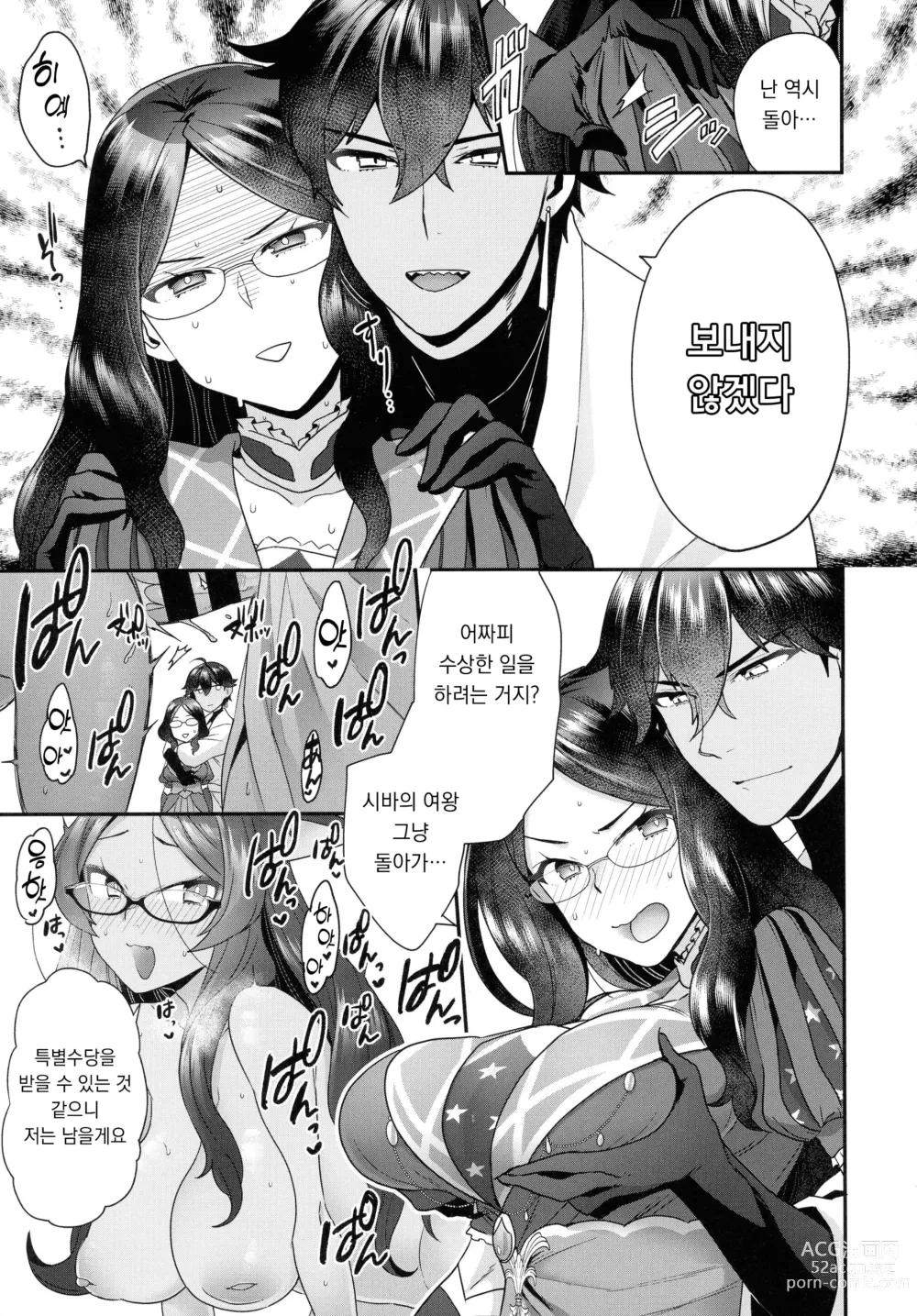 Page 206 of doujinshi RE - EDITION