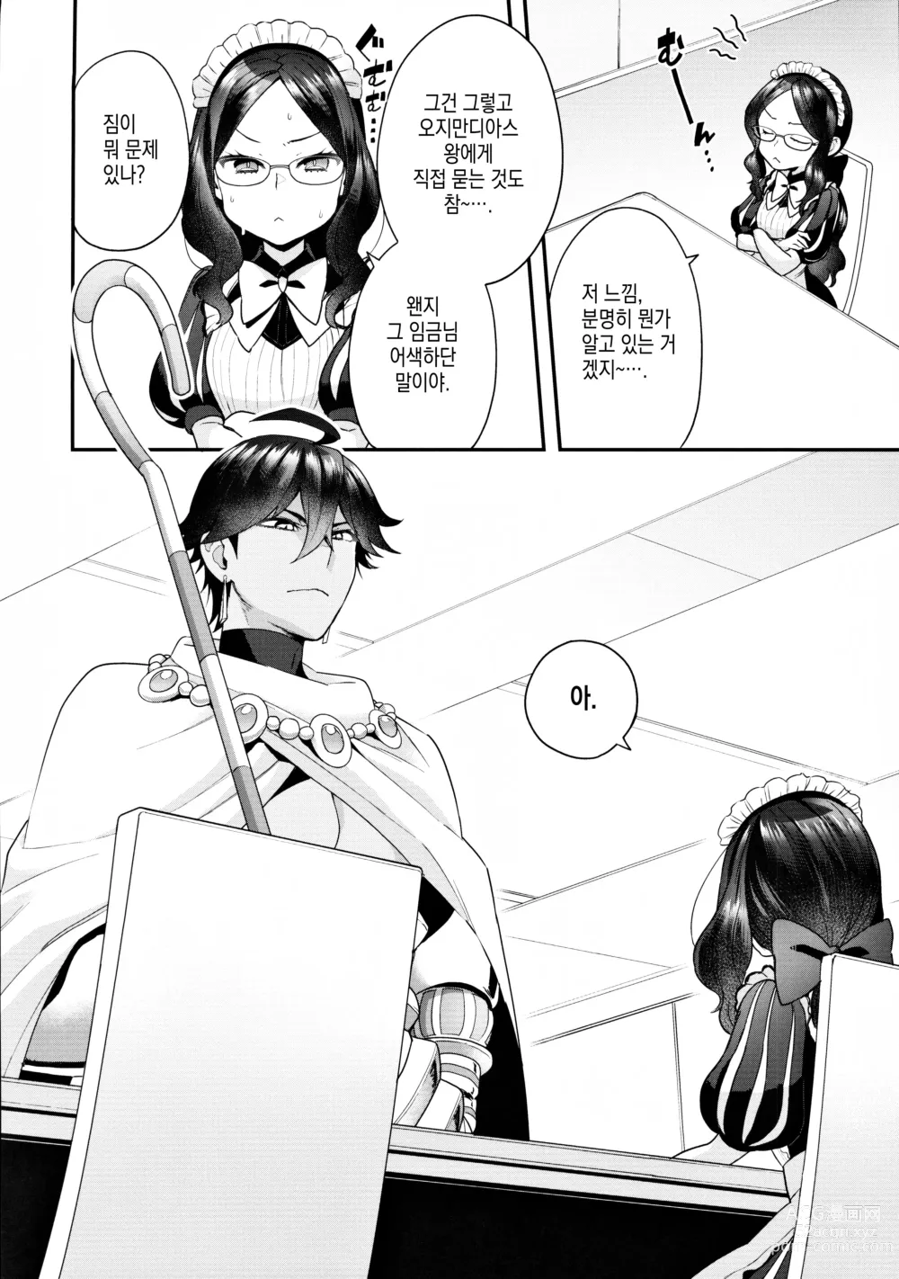 Page 220 of doujinshi RE - EDITION