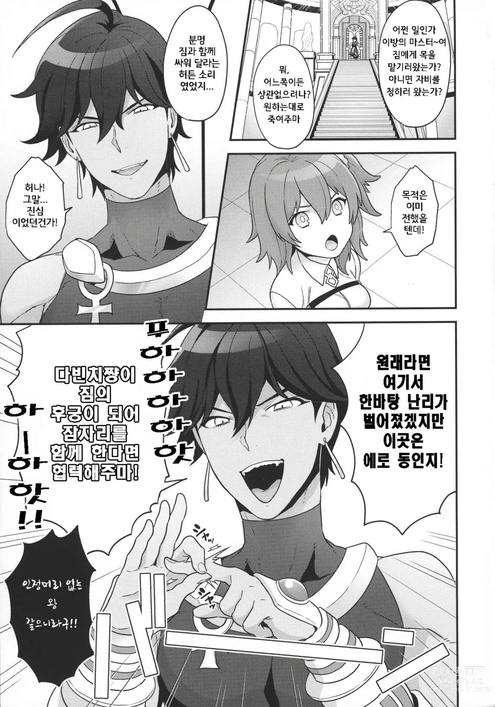 Page 23 of doujinshi RE - EDITION