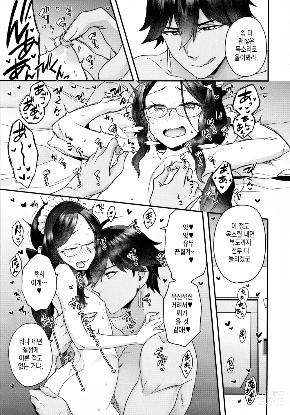 Page 223 of doujinshi RE - EDITION