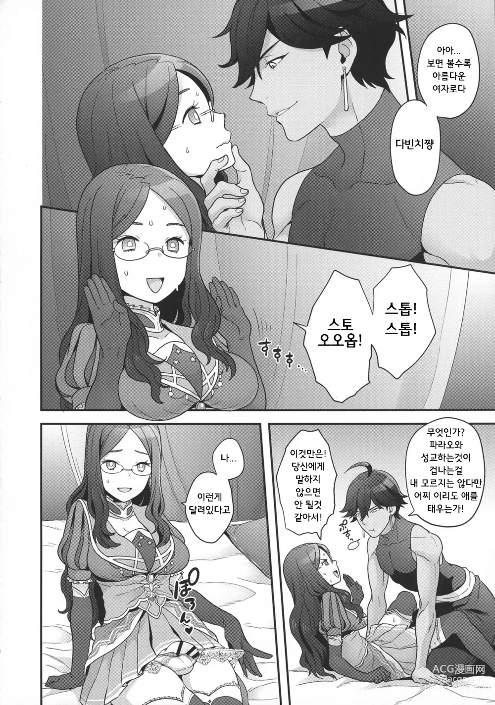 Page 26 of doujinshi RE - EDITION