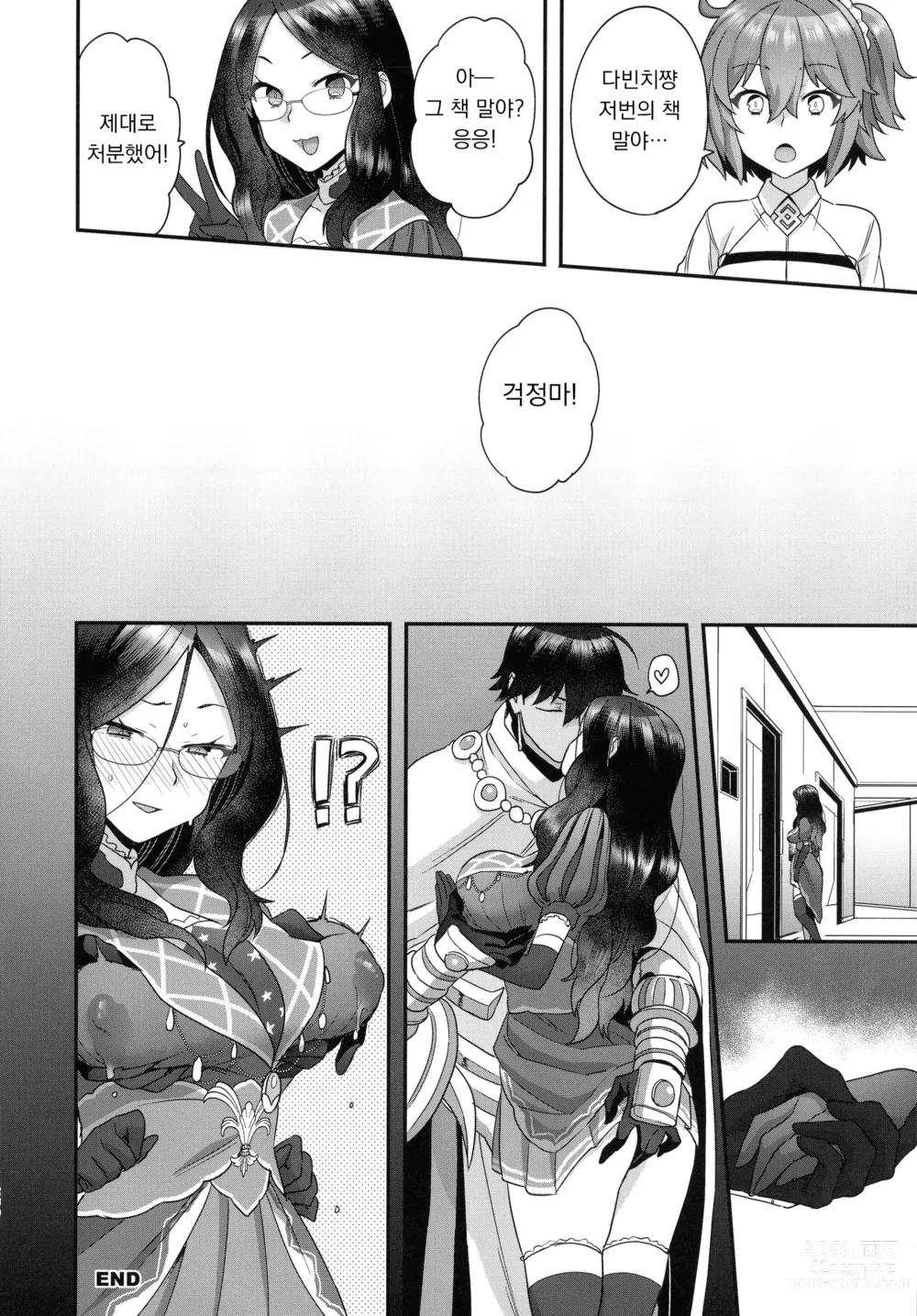 Page 254 of doujinshi RE - EDITION