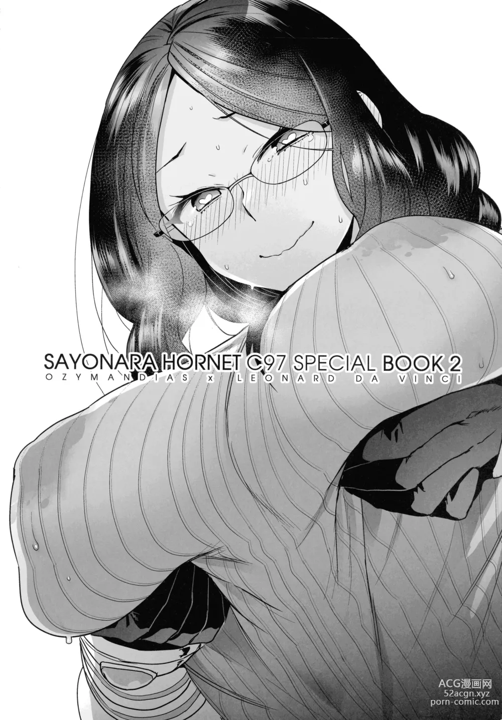 Page 256 of doujinshi RE - EDITION