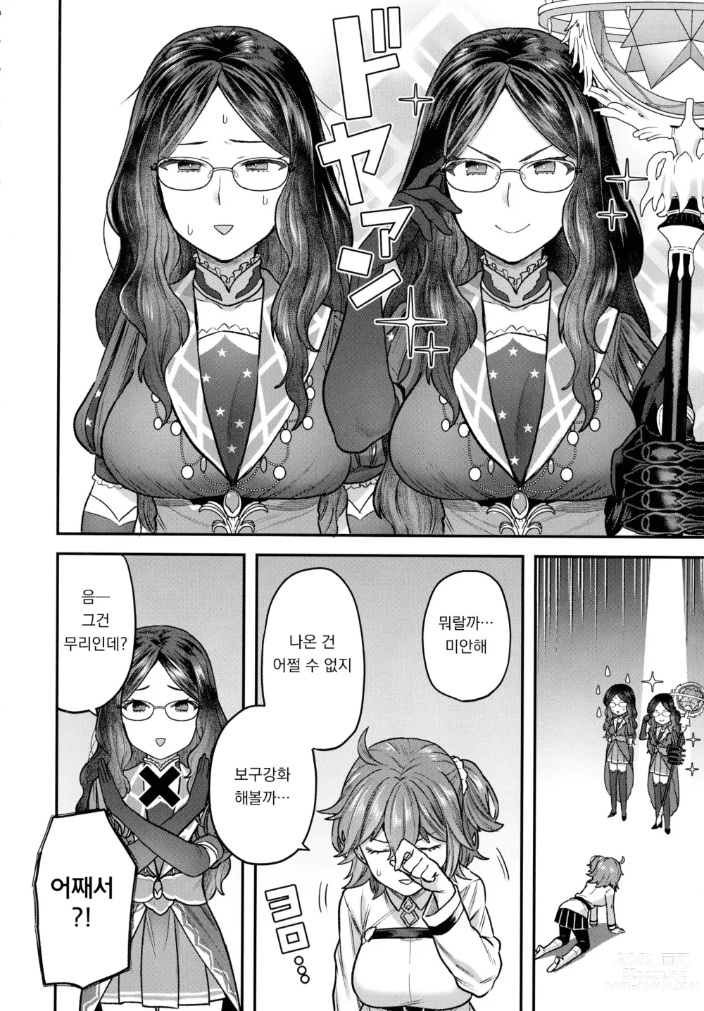 Page 264 of doujinshi RE - EDITION