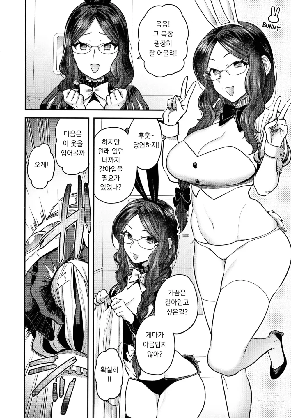 Page 266 of doujinshi RE - EDITION