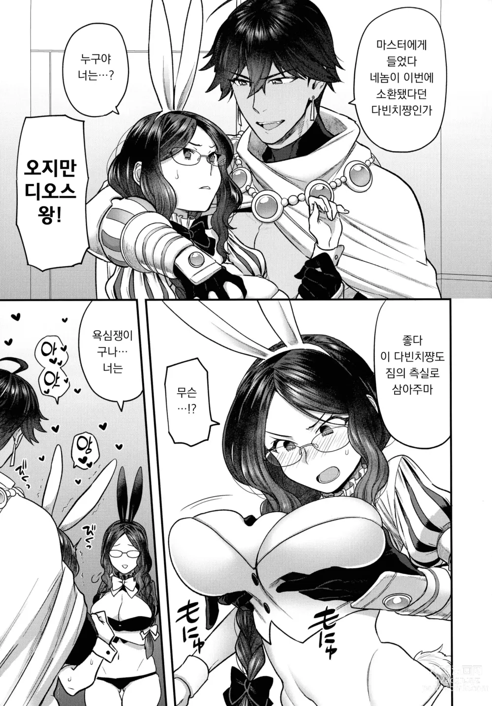 Page 267 of doujinshi RE - EDITION