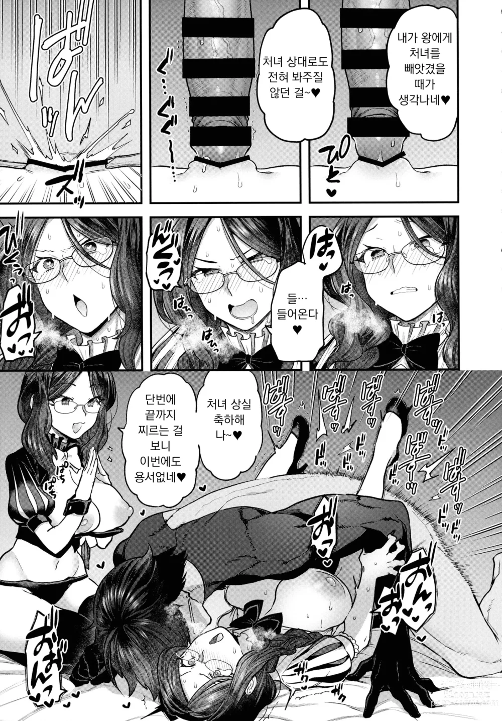 Page 275 of doujinshi RE - EDITION