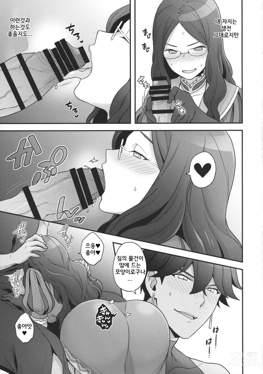 Page 33 of doujinshi RE - EDITION