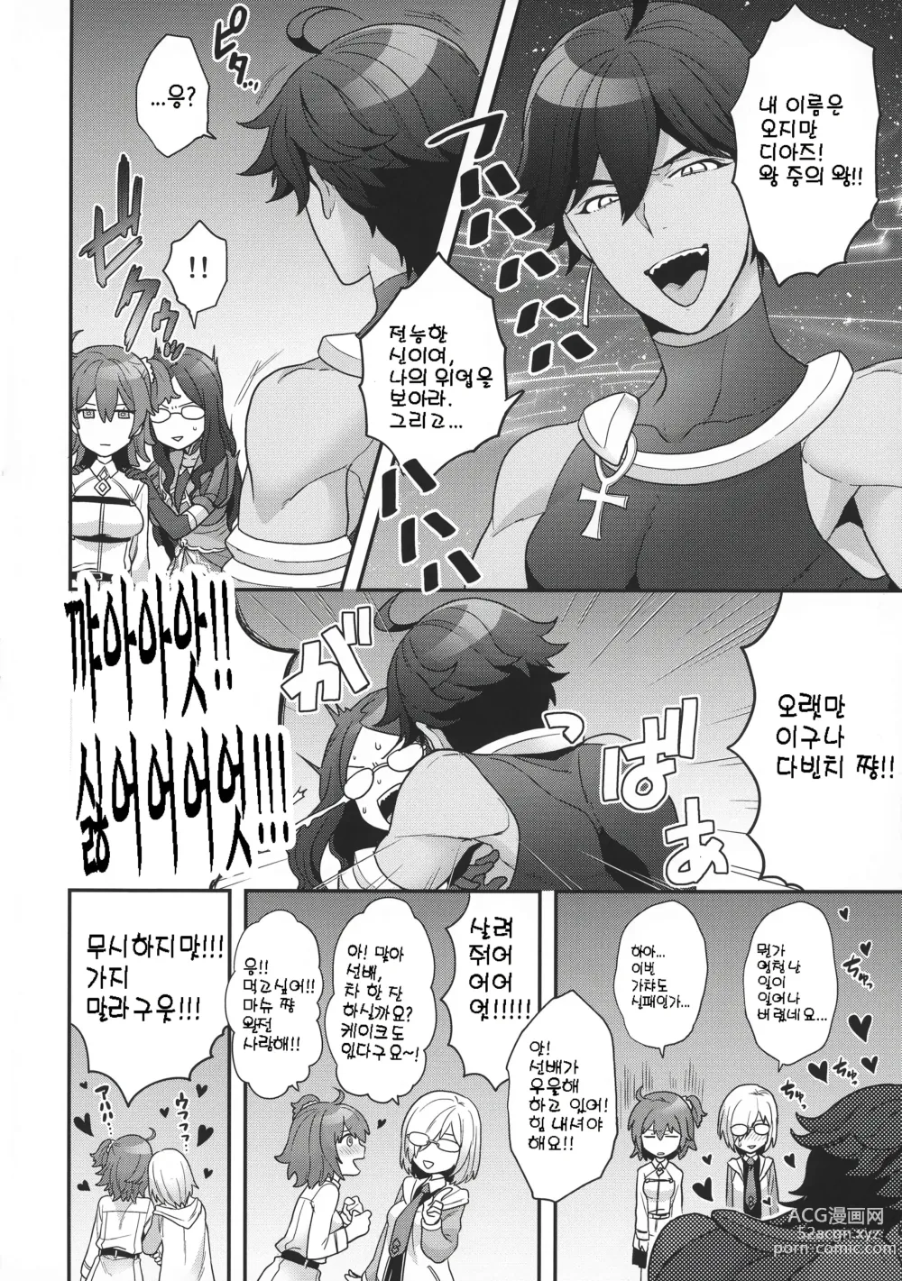 Page 48 of doujinshi RE - EDITION