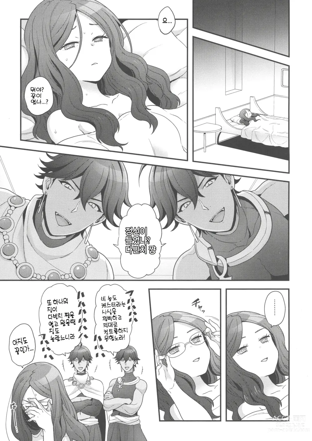 Page 68 of doujinshi RE - EDITION