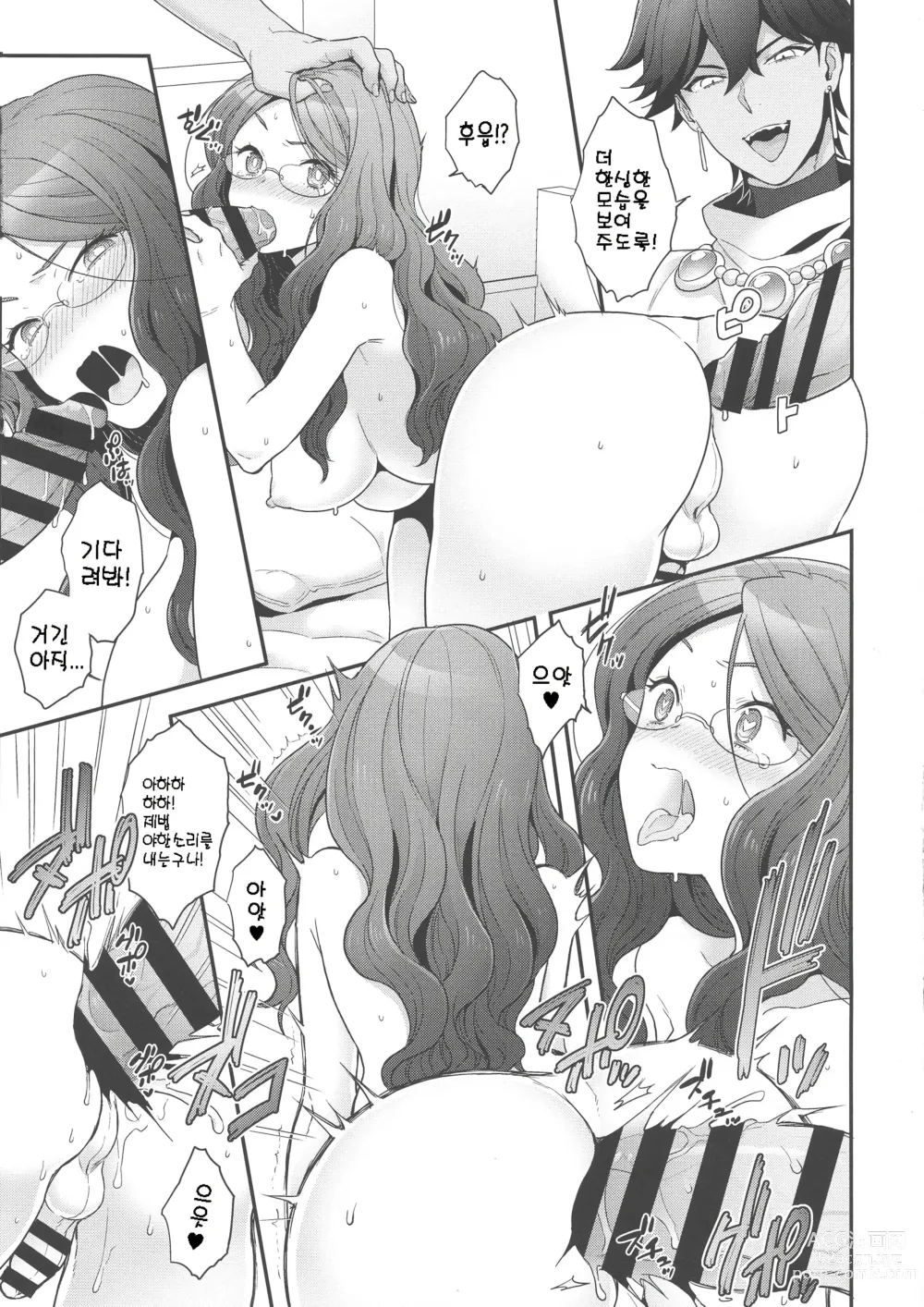 Page 74 of doujinshi RE - EDITION