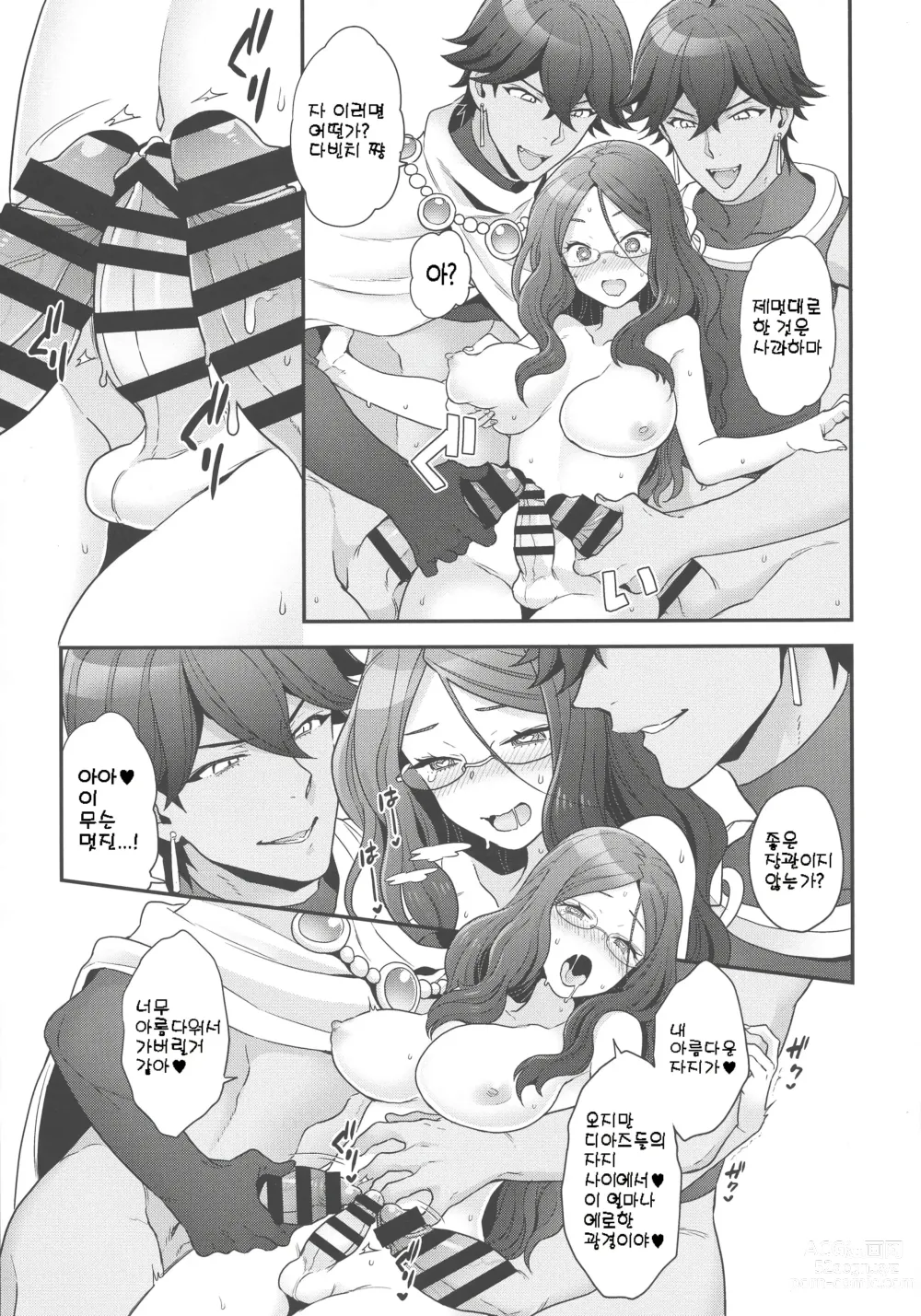 Page 76 of doujinshi RE - EDITION