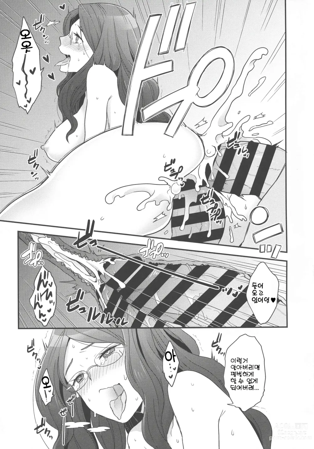 Page 82 of doujinshi RE - EDITION