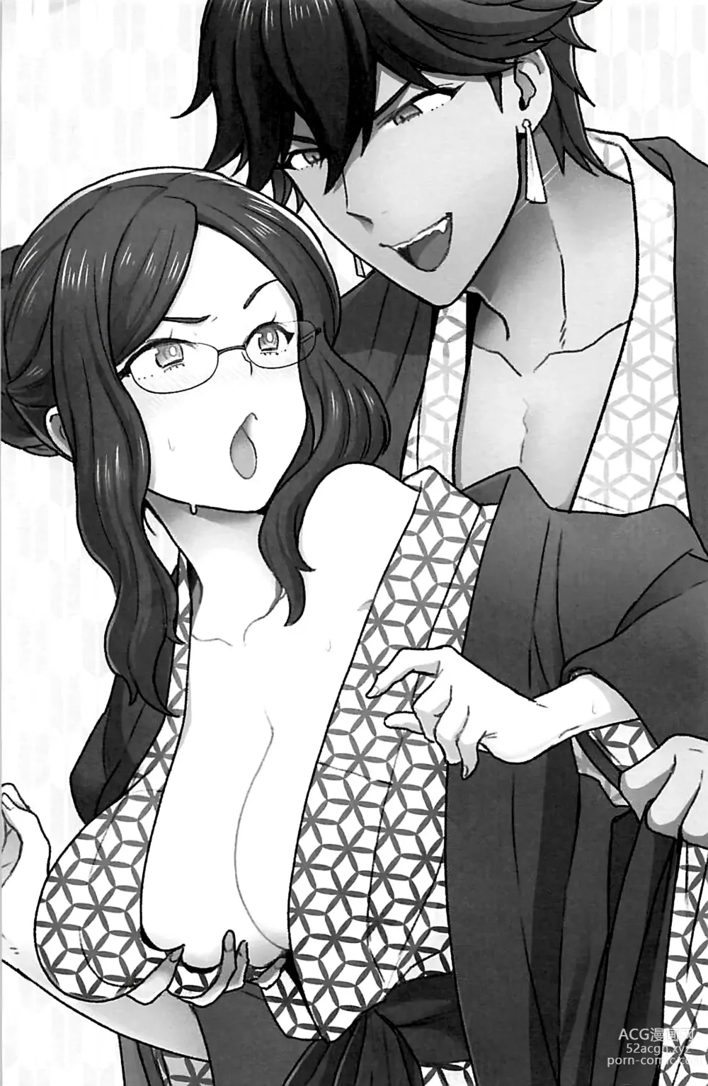 Page 90 of doujinshi RE - EDITION