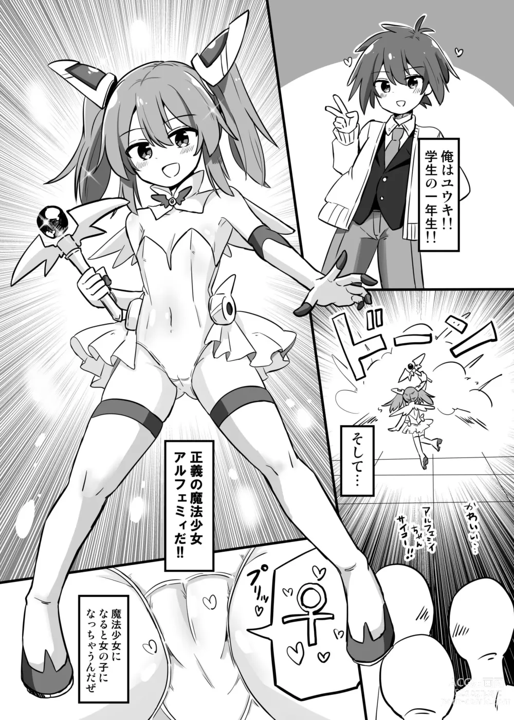 Page 2 of doujinshi TS Mahou Shoujo, Otouto ni Okasareru