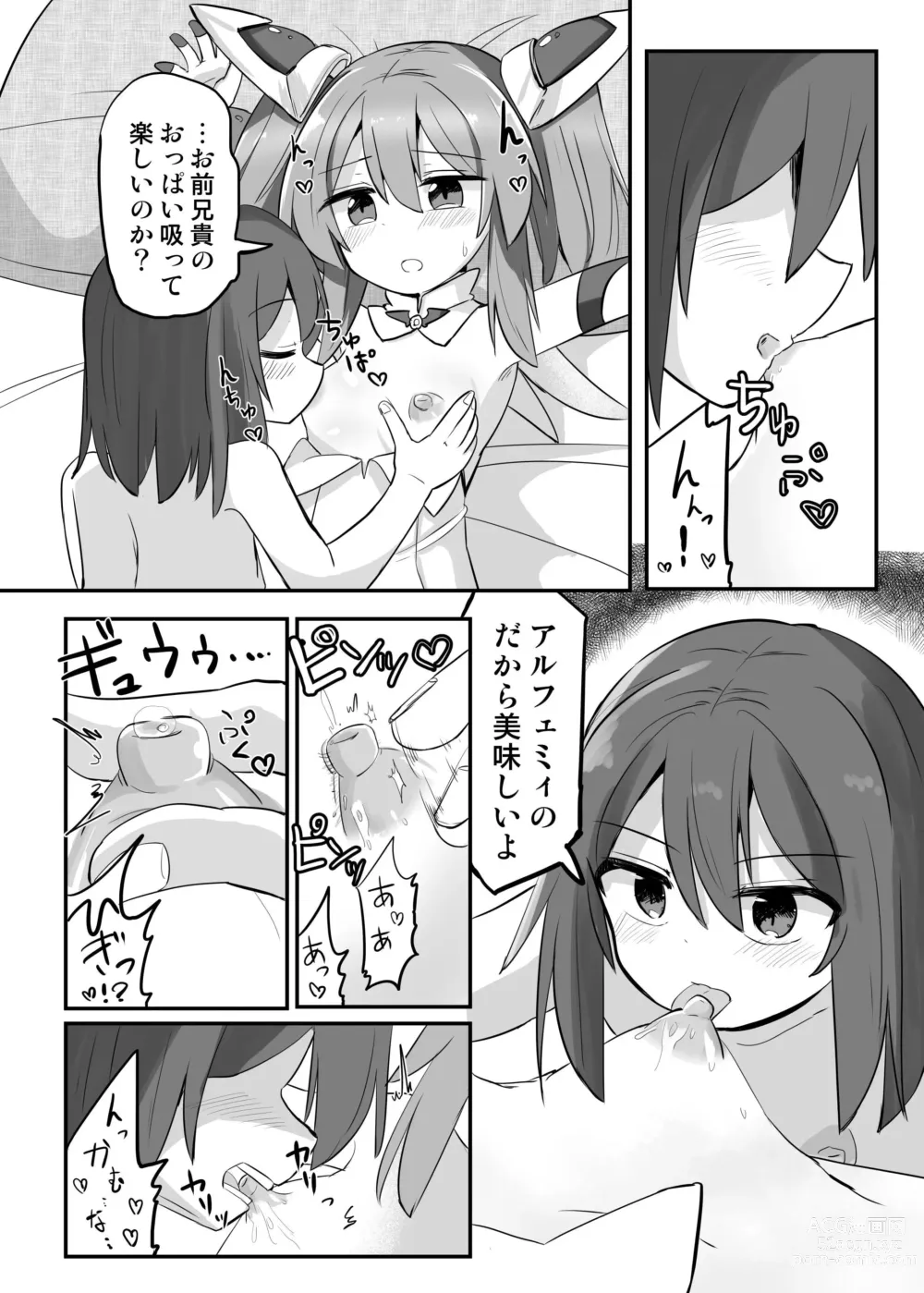 Page 15 of doujinshi TS Mahou Shoujo, Otouto ni Okasareru