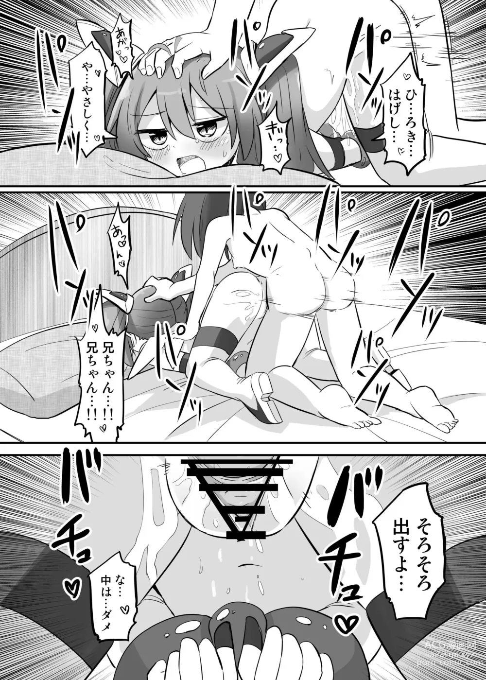 Page 23 of doujinshi TS Mahou Shoujo, Otouto ni Okasareru