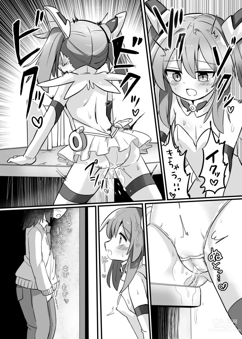 Page 4 of doujinshi TS Mahou Shoujo, Otouto ni Okasareru