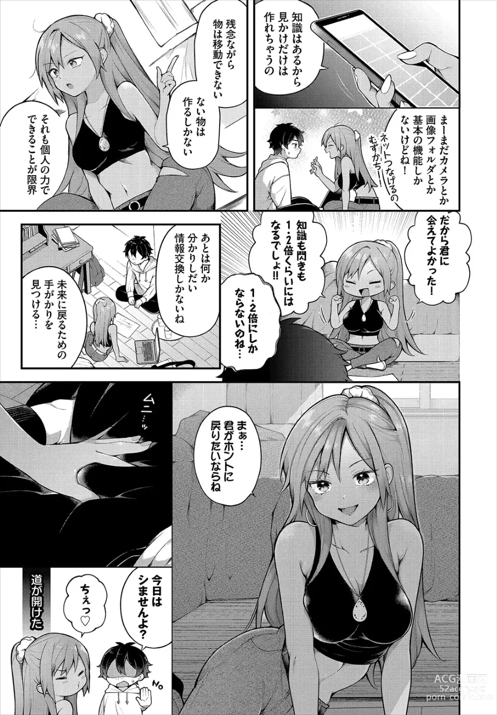 Page 9 of manga Zetsurin AV Danyuu, Time Leap de Seishun Musou! ~Ore no Mirai ga Ugokidasu~ ch.10