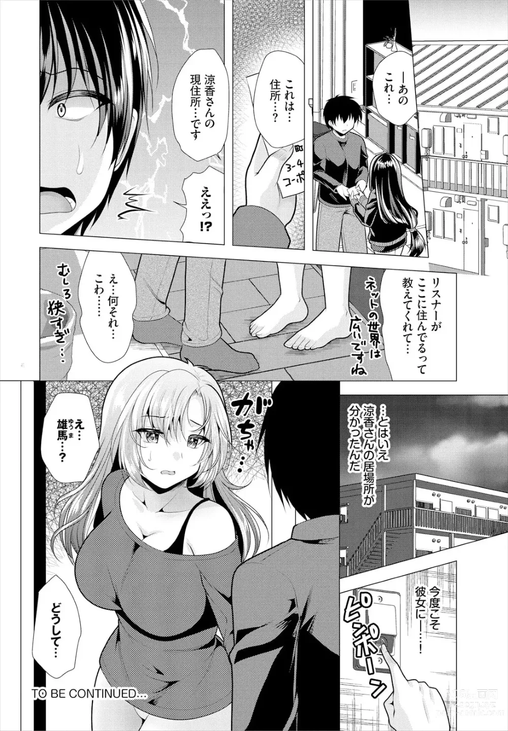 Page 18 of manga Ooya-san e no Yachin wa Nakadashi Sex de Oshiharai Ch. 15