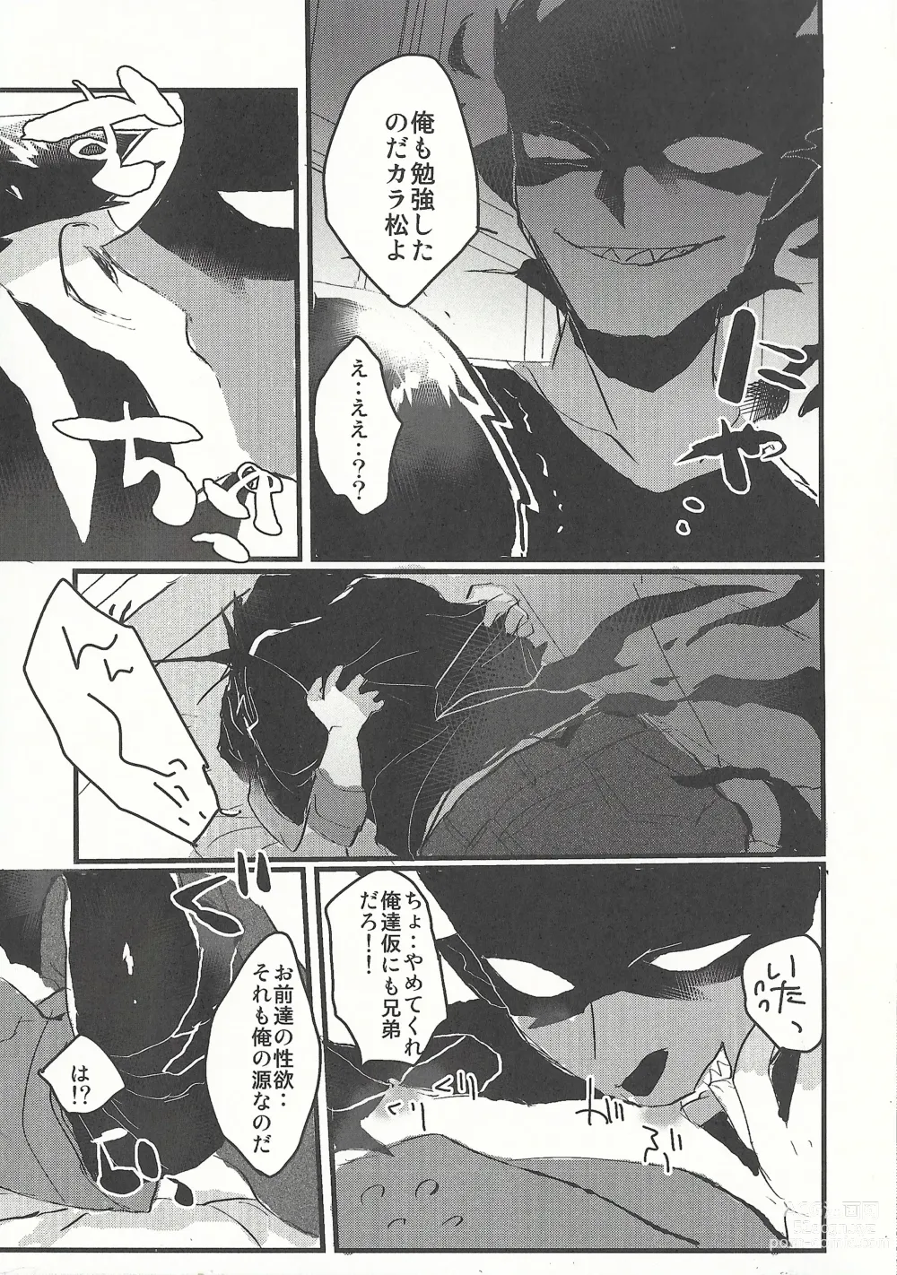 Page 4 of doujinshi Akukarabon