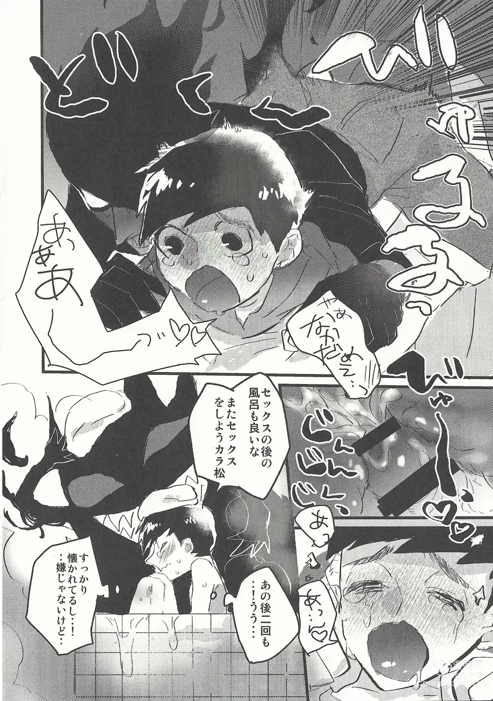 Page 9 of doujinshi Akukarabon