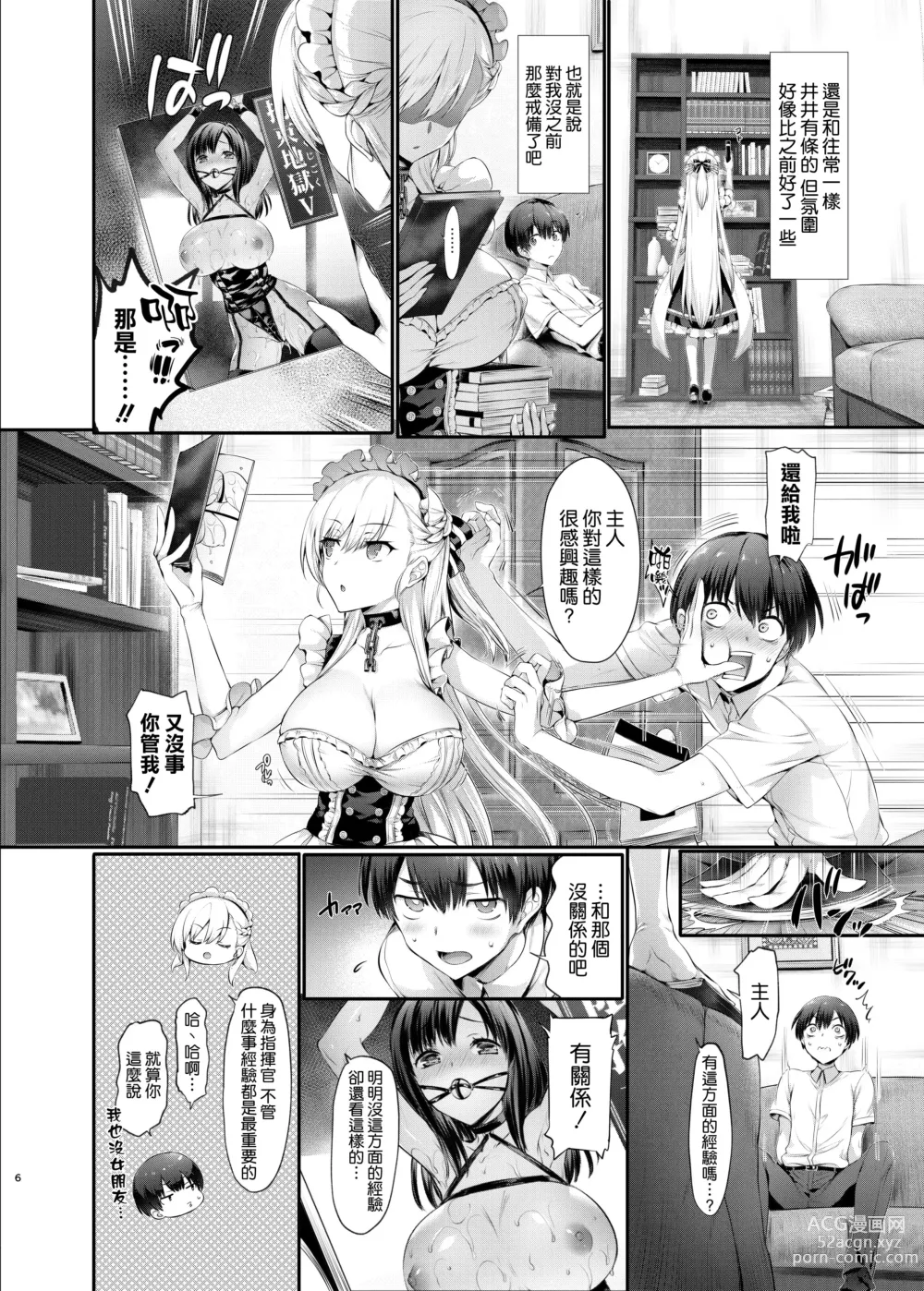 Page 7 of doujinshi Bel to Lesson (decensored)