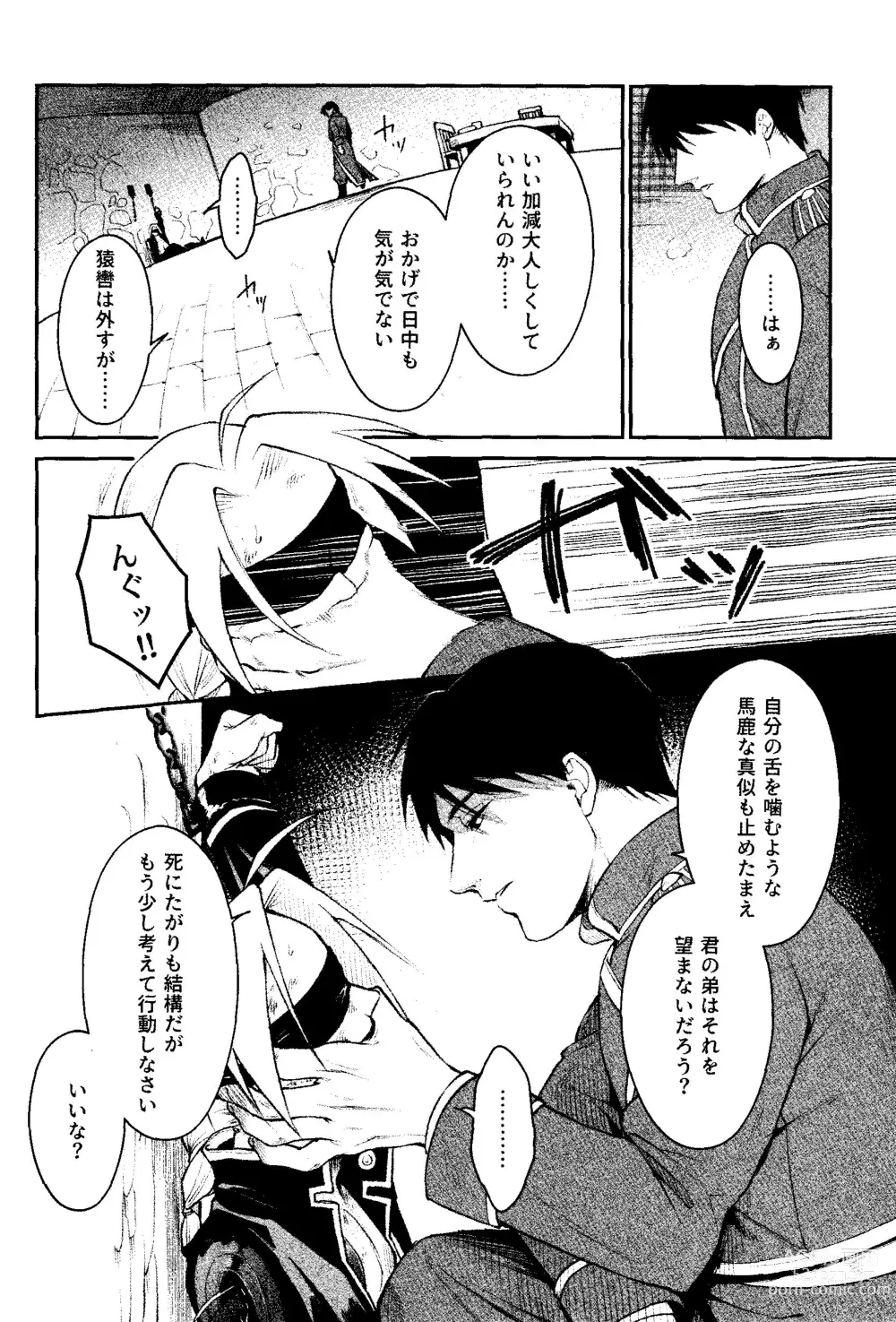 Page 9 of doujinshi Kyousyoku