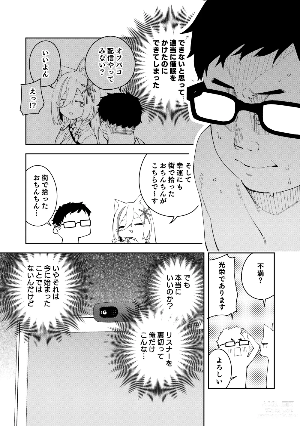 Page 49 of doujinshi Oshi Haishinsha wa Ore dake no Senyou Manko Saimin Kakete Ero-kei Haishinsha o Itsudemo Dokomade Hamemakuru ~Ronomiya Hinagiku no Baai~