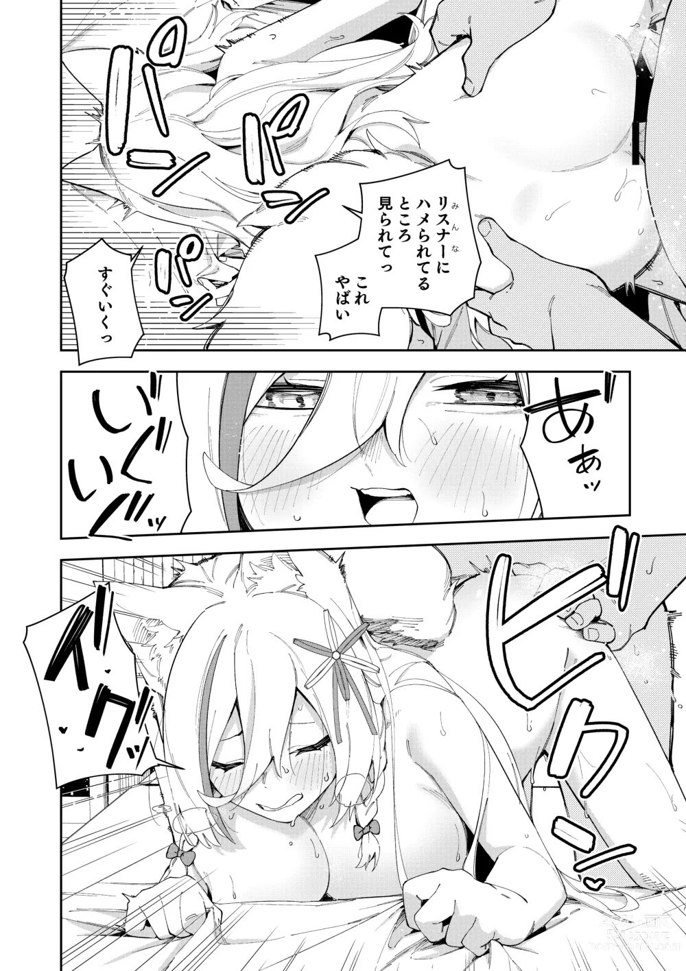 Page 52 of doujinshi Oshi Haishinsha wa Ore dake no Senyou Manko Saimin Kakete Ero-kei Haishinsha o Itsudemo Dokomade Hamemakuru ~Ronomiya Hinagiku no Baai~