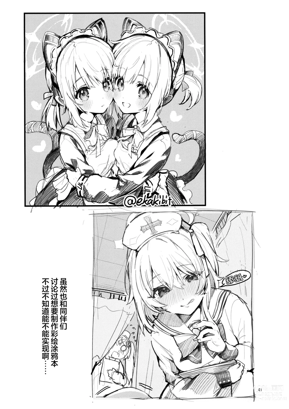 Page 41 of doujinshi 不会再放手的学生