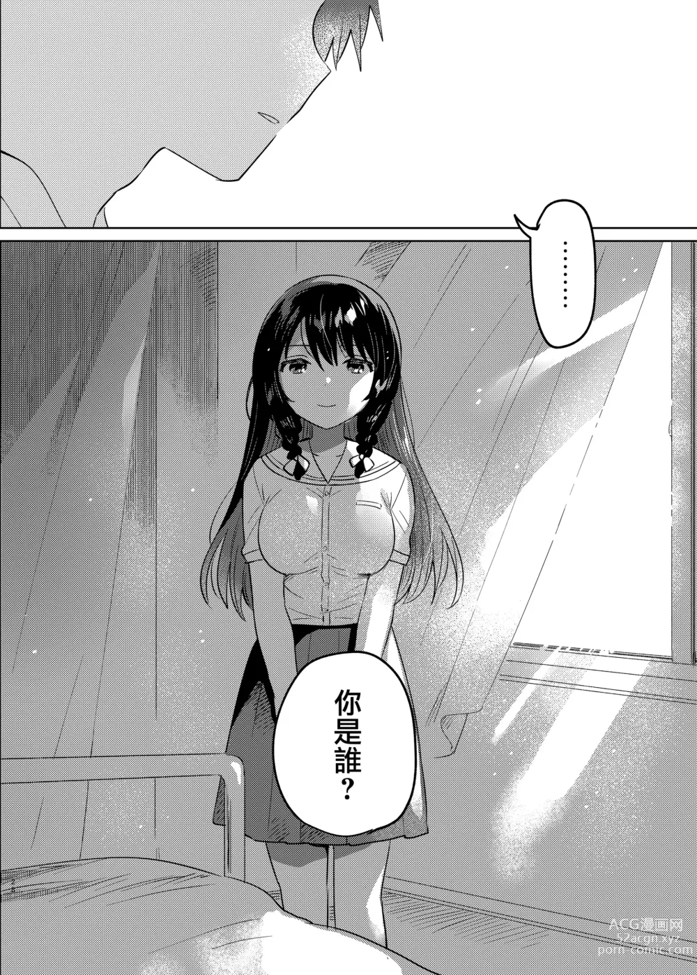 Page 28 of doujinshi Onii-chan wa Amnesia