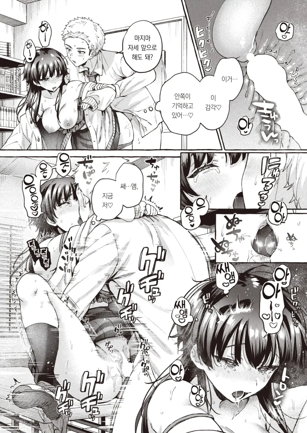 Page 19 of manga 발끝은 해질녘