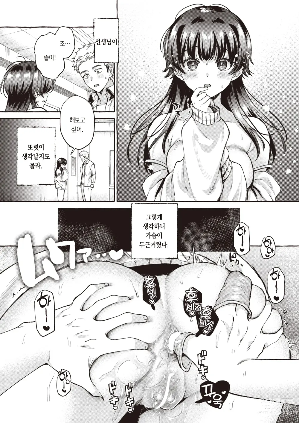 Page 24 of manga 발끝은 해질녘